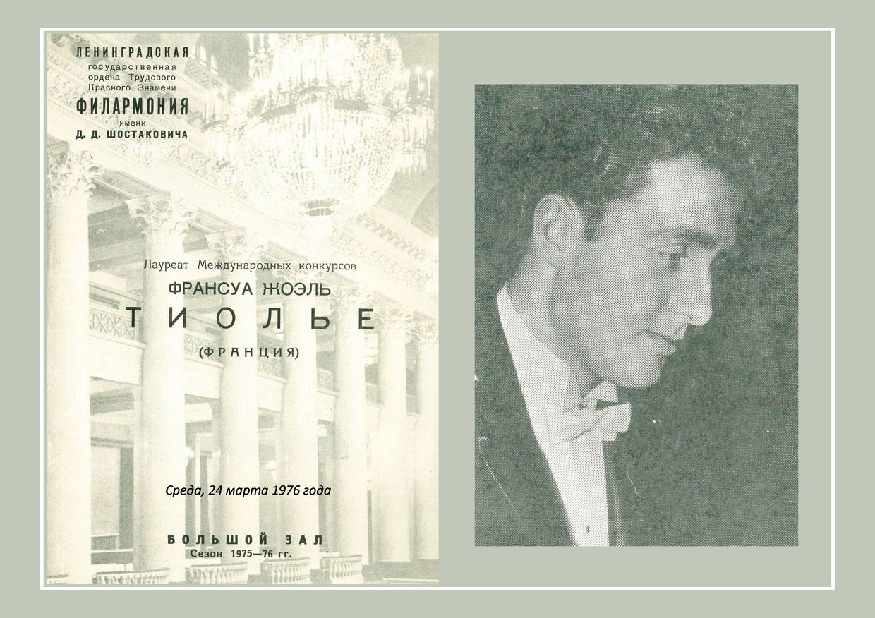 Фортепианный вечер
Франсуа Жоэль Тиолье (Франция)